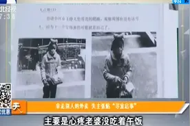 女子拿走别人的外卖，失主愤怒张贴“寻宠启事”