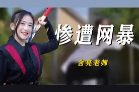 张含亮：全国武术大赛冠军，精通十八般武器，复刻空中踢刀遭质疑视频封面