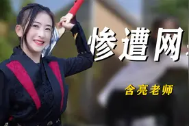 张含亮：全国武术大赛冠军，精通十八般武器，复刻空中踢刀遭质疑视频封面