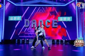 来看陈镇威苏惠的默契之舞！这支《亲密对手》太惊艳了|天天向上视频封面