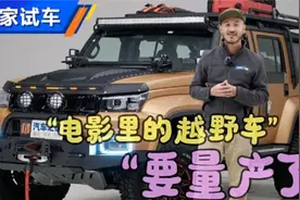 它要量产了！BJ40可可西里版体验视频封面