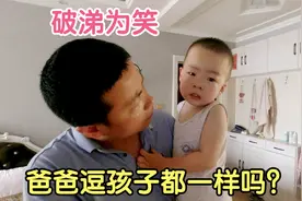 2岁二宝起床哭闹不止，妈妈半天哄不住，爸爸使出这几招轻松搞定视频封面