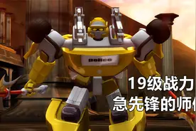 洛洛历险记：急先锋的师傅海无量，等级达到19级，和猛虎王三七开视频封面
