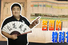 教科书到底出了什么问题！教科书的印刷的重要性，仅次于货币视频封面