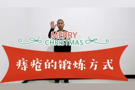 痔疮俗话说十人九痔，坐卧不宁比较难受，做做这3个动作视频封面