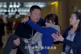 欢喜：儿媳小产住院，婆家无人问候，父亲立马抱回家，丈夫后悔了视频封面