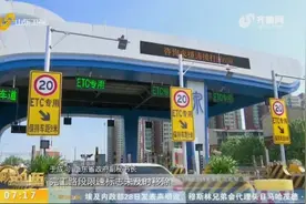 瞬间超速不会被罚！山东高速公路将全面实行区间测速，司机快看看视频封面