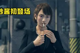 人中之龙7：纱荣子初登场视频封面