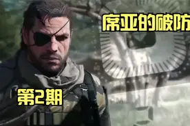 席亚的破防 第2期：4Chan精锐出征