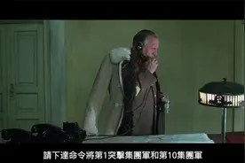 莫斯科保卫战 国语中字_5视频封面