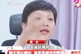 吓人！睫毛里长螨虫，竟是美瞳浓妆惹的祸视频封面