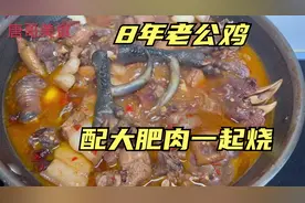 蚌埠8年老公鸡55一斤，整一只297元，唐哥下厨整4个菜，喝点视频封面