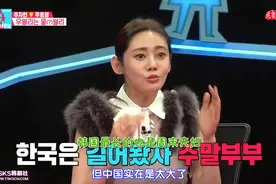 韩国人羡慕中国演员赚钱多，秋瓷炫：中国太大了，要忍受离别之苦视频封面
