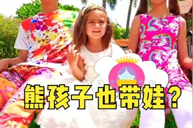 国外熊孩子怎么带娃的？哥哥姐姐照顾妹妹，又打扮又陪玩好耐心！视频封面