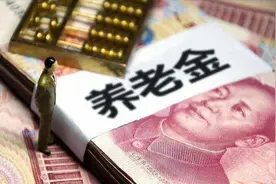 2020年养老金上调5%，退休老人考虑公平，部分年轻人认为不该上涨