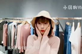 FM938时尚主播小美的VLOG，带你种草时尚秋日穿搭视频封面