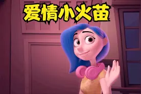 遇到心爱的人，胸口就会燃起小火苗，搞笑动画视频封面