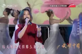 放歌中国：云菲菲-《小小新娘花》视频封面