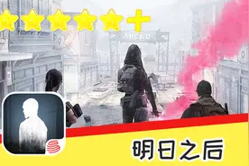 手游:明日之后 不对劲的彩虹天堂!推荐指数五星半 游戏攻略