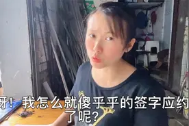 小伙放纵一夜后悔不已，非要跟老婆签赌约，老婆：感觉被套路了视频封面