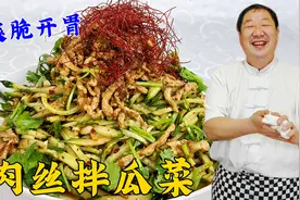 别总做黄瓜炒肉，老厨教你家常凉菜，学会凉拌汁，酸辣脆嫩更下饭视频封面