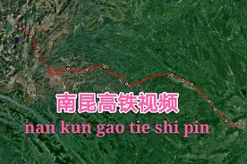 昆明到南宁高铁视频，全程710公里，带你沿途飞完，精彩壮观视频封面