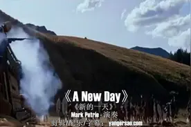 经典轻音乐《A New Day》气势磅礴的旋律节奏强劲紧凑振奋人心