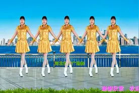 闽南语金曲恰恰舞《欢喜就好》动感潇洒，32步简单好看