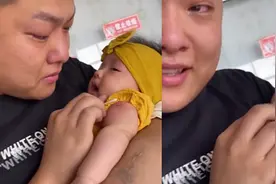 女儿打针爸爸心疼哭成泪人，宝妈：他哭得比闺女还惨视频封面