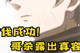 哥杀摘下头盔！帅气面庞引围观视频封面