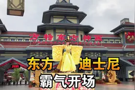 3小时连夜赶到绵阳，方特东方迪士尼霸气开场，瞬间穿越回古代视频封面