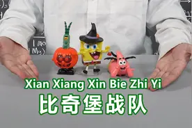 海绵宝宝：在？v我50看看实力视频封面