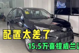 15.5万喜提丰田威兰达，2.0L+CVT+收音机，车内配置太差了