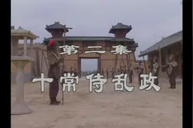 一分钟带你看三国第二节：宦官篡权、操纵朝政引发民众反抗的历史视频封面