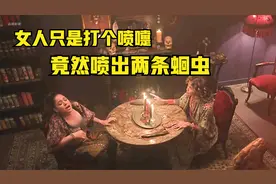 女人只是打个喷嚏，竟然喷出两条蛔虫视频封面