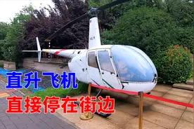 实拍，郑州大街上停着一架直升飞机，这是怎么回事？视频封面