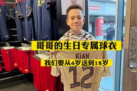 哥哥四岁那年，偶然送给他的生日礼物，却成了得坚持14年的习俗视频封面