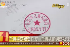 长沙火车南站·非法运营车辆专项整治视频封面