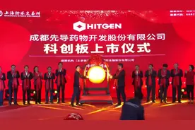 西南科创板第一股来了！视频封面