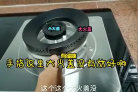 煤气炉火小出现咘咘的声音,是客户安装不当,啊雄用手一转轻松修复视频封面
