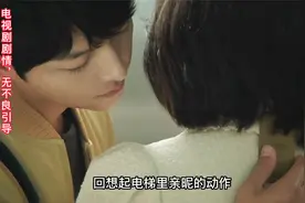 男人盯着电梯里的女人看，然后慢慢靠近她，轻轻地摘下背后的标签视频封面