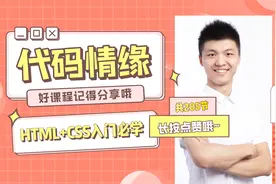 江哥带你玩转前端-html-03-浏览器请求数据的过程(理解)