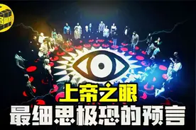 10年前科幻小说，隐藏着最细思极恐预言，如今正在一步步变为现实