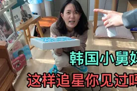 韩国小舅妈人到中年迷上了追星，看看这阵势，大家觉得算疯狂吗？视频封面