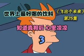 “世界上最好喝的饮料 没有任何原材料 只需一步到位”