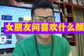女朋友问喜欢什么颜色，回答了黑色和白色，就被她拉黑了视频封面