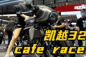2021重庆摩博会实拍-凯越321cafe racer视频封面
