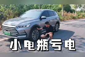 比亚迪宋Pro dmi长时间停放，会掉电多少？小电瓶会不会亏电？视频封面