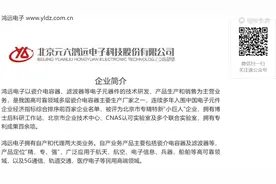 鸿远电子，主业何止是现金奶牛，简直堪比印钱视频封面