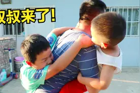 叔叔来了，兄弟俩热情招待，把叔叔整蒙圈了视频封面